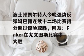 kaiyun体育app-暗区突围尤文图片