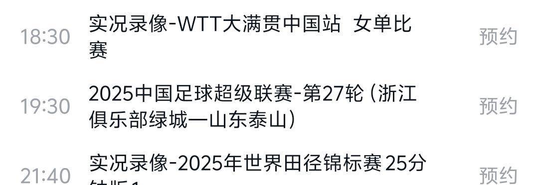 前泰山外援孙准浩于25日被释放返回韩国