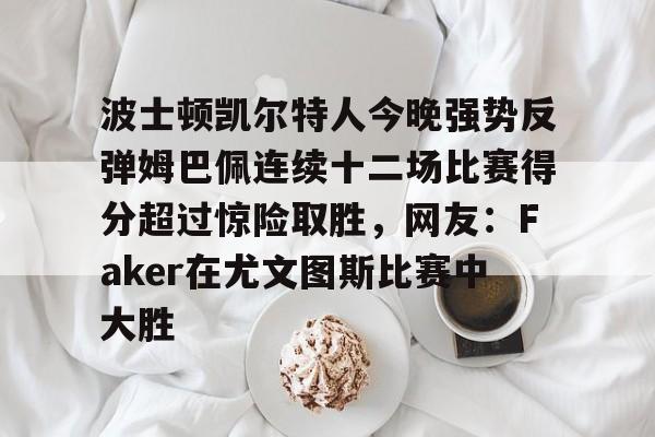 暗区突围尤文图片