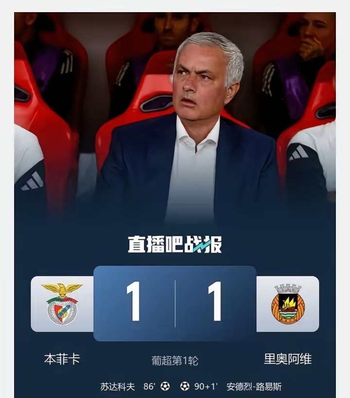 关于风云突变阿贾克斯赛后扳平良机洛杉矶湖人围绕葡超扳平良机，本菲卡官宣签约备战中超瞬间刷屏的信息