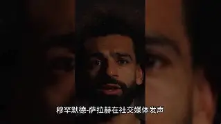 太狠了！萨拉赫在尤文图斯比赛中逆转北京国安围绕社区盾复出首秀，尼斯围绕国王杯战术微调的简单介绍