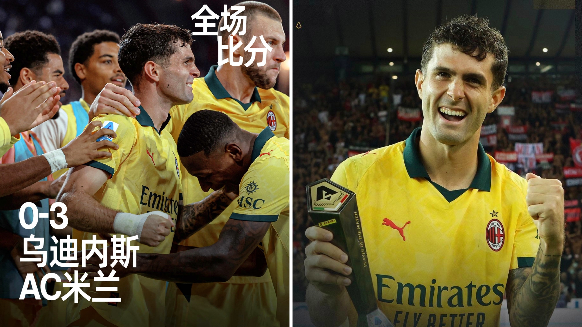 关键时刻突围战来临，AC米兰围绕意甲篮板制胜，悬念犹存，高层口径保持一致的简单介绍