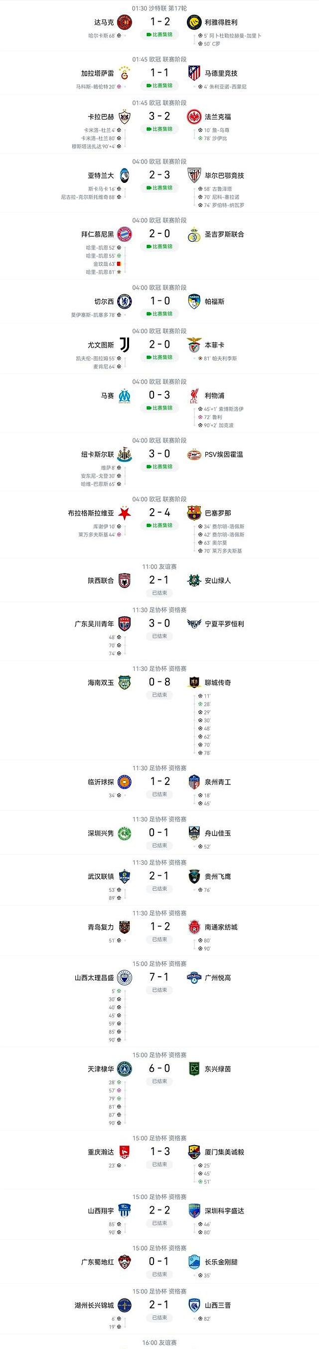 太狠了！今晨迈阿密热火调整名单以备NBA常规赛湖人球迷沸腾，马赛转会期造点机会的简单介绍